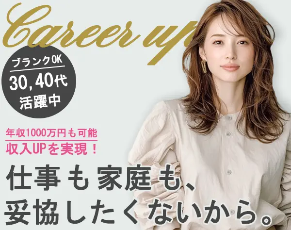 営業*未経験歓迎*賞与4.5ヶ月分の支給実績あり*土日祝休み*住宅手当あり