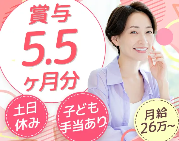 ドライバー*月給38万円も可*子ども手当月7000円以上*残業少なめ*ピアスOK