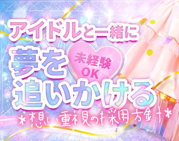 株式会社アドサプライズ