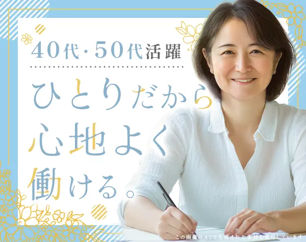 龍岡会グループ【合同募集】（社会福祉法人龍岡会／社会福祉法人平成会）