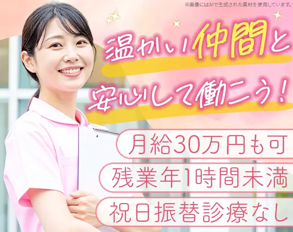 受付兼歯科助手｜残業年間1時間未満とほぼ無｜有給消化率100％｜未経験OK