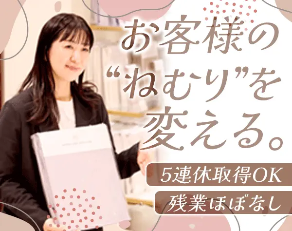 株式会社ホテルライクインテリア