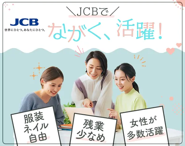 【事務職】★残業少なめ/福利厚生充実/1h単位の有給もOK/リモートあり★