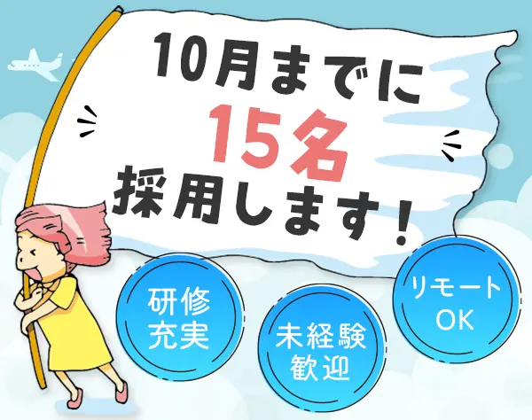 データ入力事務★未経験OK★在宅有★ほぼ定時退社★基本実働7.5h★ネイルOK