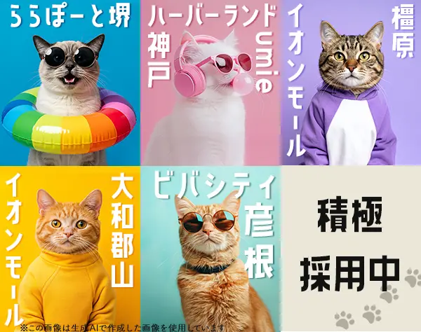 ファッションスタイリスト/残業月5h/年休121日/賞与2回/週2～3日休み