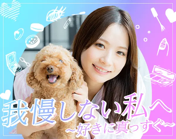 買取スタッフ*未経験OK*月給26.5万～*年収700万円可能*賞与年2回*ネイルOK