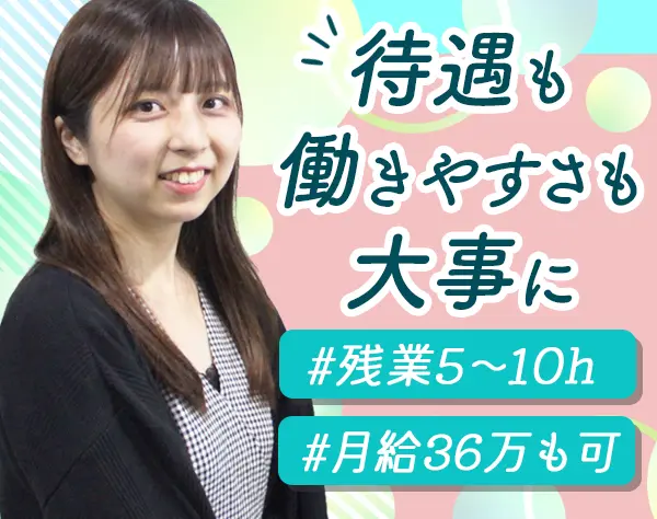 経理*未経験可*20代活躍*定時17時*実働7h*オフィスコンビニあり*年休125日