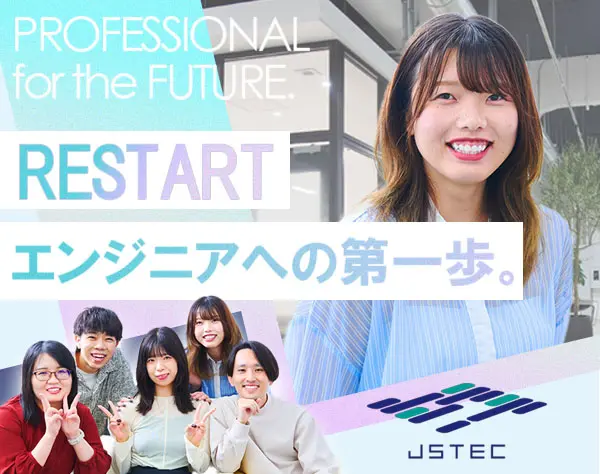 未経験エンジニア｜年休130日＊最長6ヶ月研修＊リモートからスタート★