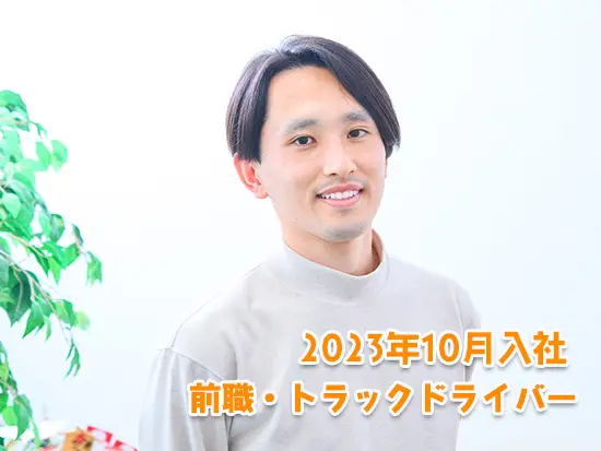 何事にも温かいところ＆最長6ヶ月研修が当社の魅力！