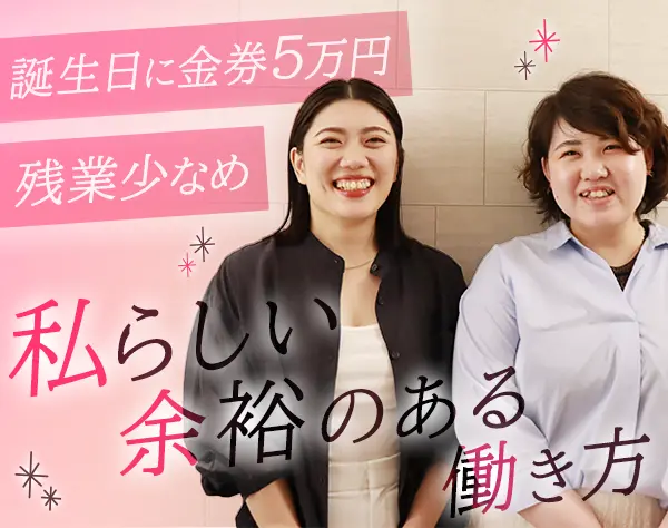 ITエンジニア*未経験歓迎*残業少なめ*住宅手当あり*しっかり教育◎