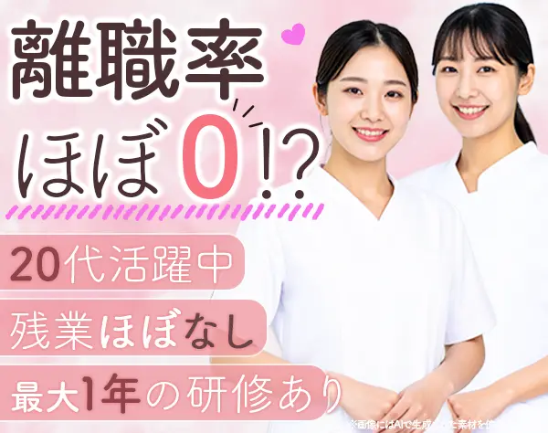 歯科衛生士*実務未経験OK*有給消化率100％*残業ほぼなし*マンツーマン研修
