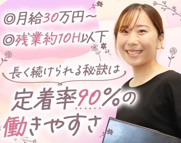 キャリアアドバイザー＃未経験◎＃月給30万～＃賞与年3回＃服装自由