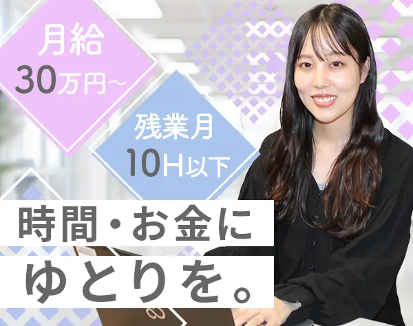 営業アシスタント*未経験OK*研修充実*月給30万円*産育休復帰率100％