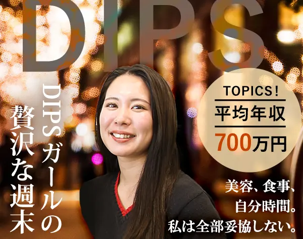 企画営業*平均月収74.9万円*未経験OK*社宅アリ*土日祝休み*残業ほぼナシ