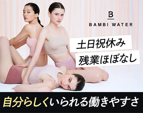 【カスタマーサポート】チャット対応*髪型・ネイル自由*土日祝休*残業なし