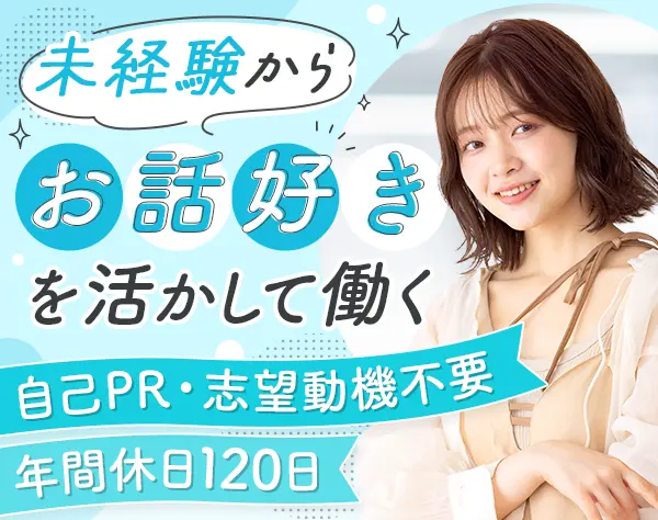 事務(渋谷)｜未経験歓迎*年休120日*服装・ネイル自由*体験入社あり