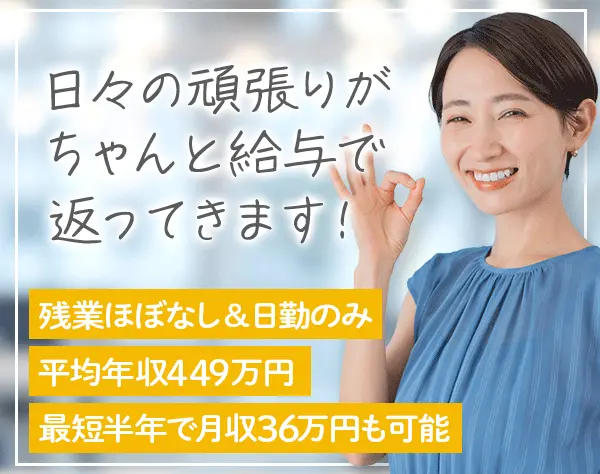 生活支援サポーター*未経験OK*完全週休二日*夜勤・早朝勤務なし*全員面接