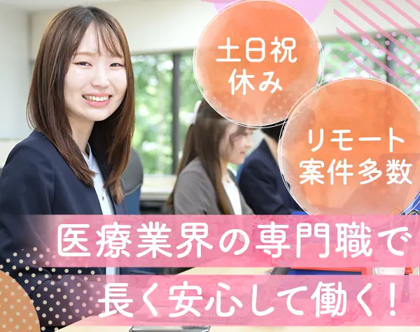 データ入力事務／在宅勤務有り／未経験歓迎／ブランクOK／残業少なめ