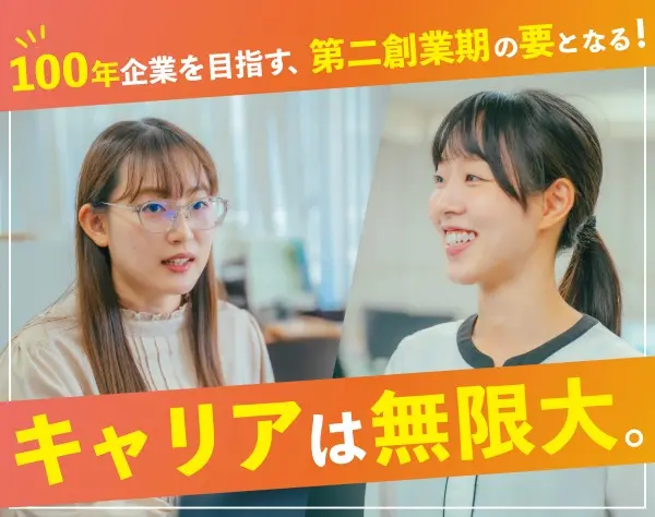 営業（バックオフィススタート）/未経験OK/フレックス/リモート/くるみん