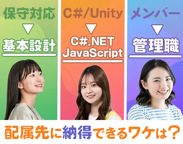 ITエンジニア/前給保証/リモート率7割/残業月6.3h/将来Sler・自社開発