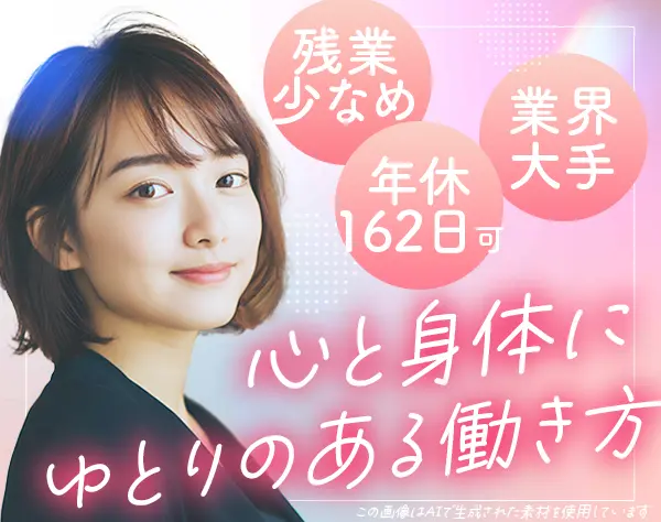 コンタクトアドバイザー*未経験OK*年休162日可*カラコン社割有*転勤なしOK