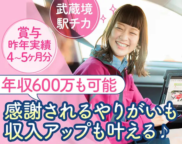 自動車教習所のインストラクター◆未経験OK◆食事補助あり◆連休・半休OK