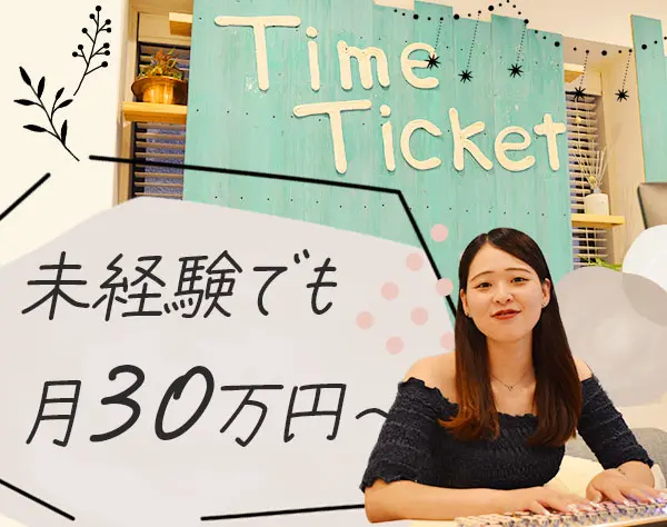 SNSインフルエンサーのマネジメント/未経験OK/月給30万以上/フレックス