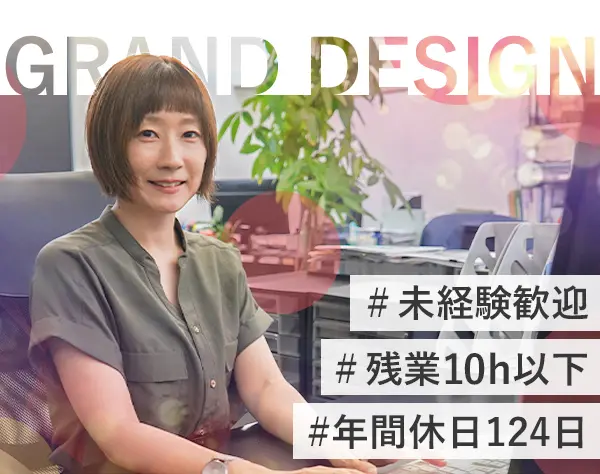 営業事務＊未経験歓迎＊残業ほぼ無し＊初年度年収370万円～