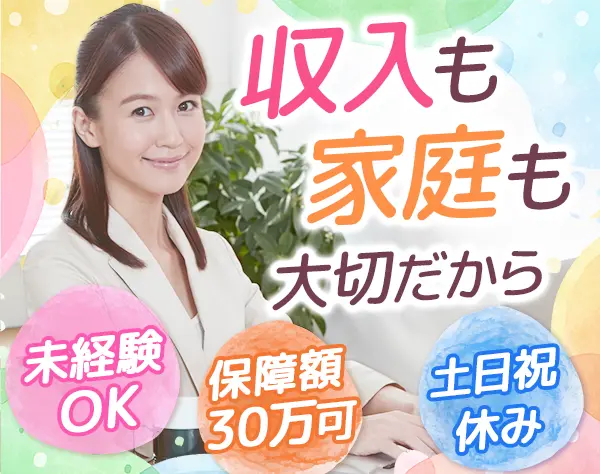 大樹生命保険株式会社　東京南支社　豪徳寺営業部