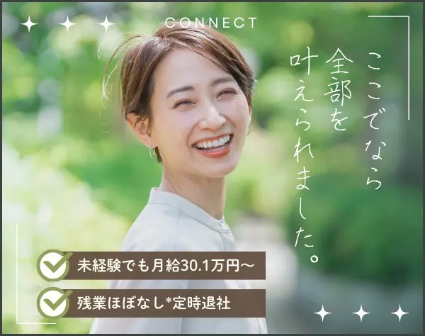 在宅ケアスタッフ【未経験でも月給30万円~】全額会社負担で資格取得*