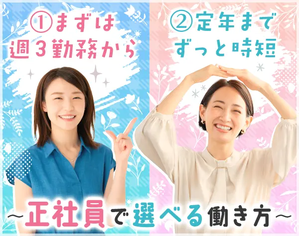 経理*フルフレックス*リモート6割*9割女性*週3日～自由に選べる働き方