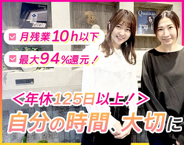 【インフラエンジニア】最大94%還元/3部署サポート体制/フレックス制度あり