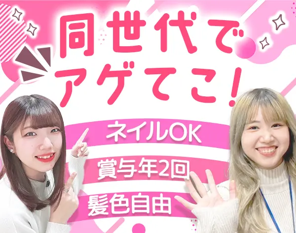 株式会社インチャージ