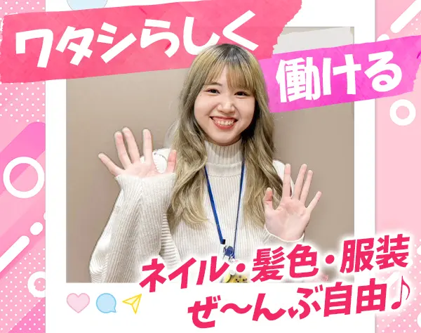 スマホアクセサリー販売*年休130日*髪ネイル服装自由♪月給30万円も可能