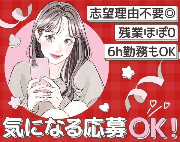 コールセンタースタッフ*未経験OK*残業ほぼ0*土日祝休*ネイルOK*賞与年2回