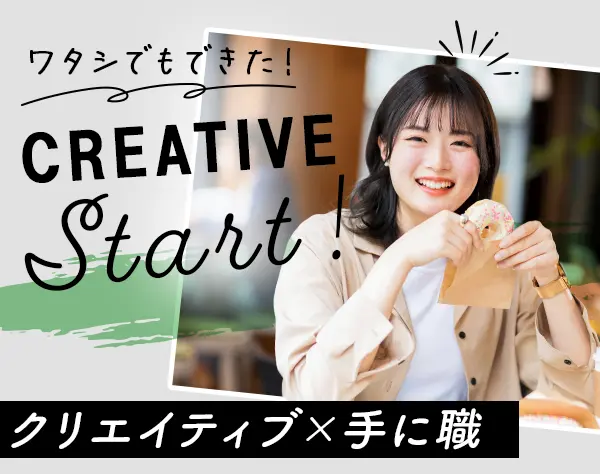 CADクリエーター*未経験OK*最大2ヶ月研修*月35万可*面接1回・翌日内定可/c