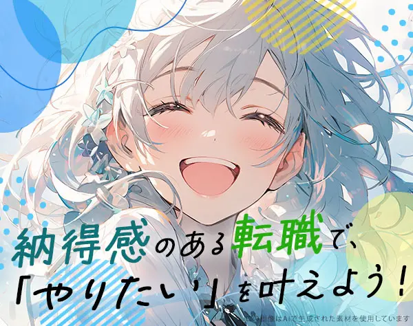 開発エンジニア/20~30代女性が活躍中！/月給30万～/残業10h程/リモート可