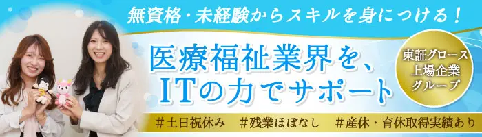 データ入力などの一般事務スタッフ＊土日祝休み◎在宅ワークも可能！