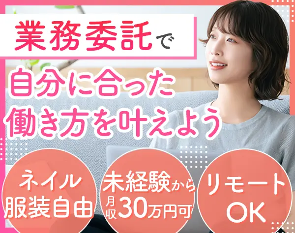 カスタマーサポート*リモート併用OK*渋谷駅4分*20代～40代活躍中*服装自由
