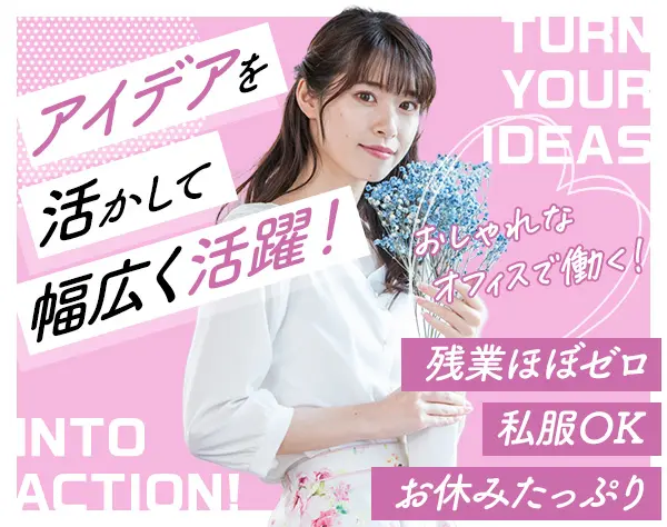 オフィス運営スタッフ*人気の恵比寿・目黒で働く♪*髪色/ネイル/服装自由