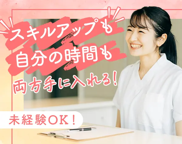 歯科受付/未経験第二新卒歓迎♪女性スタッフ多数/賞与年2回/蒲田駅直結