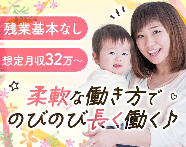 【派遣登録】IT事務*未経験OK*週3～4日リモート可*年休125日以上*土日祝休