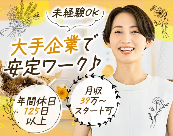 株式会社サプル