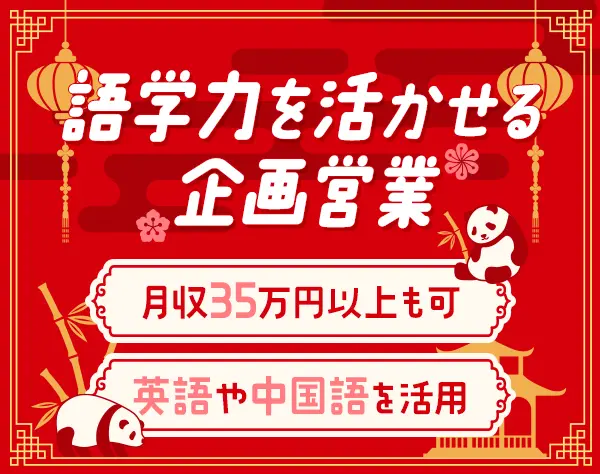 【派遣登録】国際観光プロモーション事業の運営サポート#土日祝休み