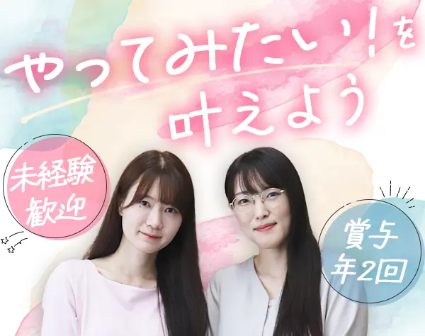 サポート事務*未経験OK*残業ほぼなし*ネイルOK*賞与年2回*中目黒勤務