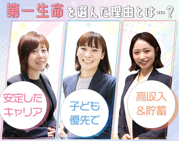 営業★未経験OK★休暇制度充実★関西近畿限定★10月採用募集中