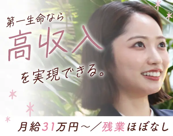 営業★未経験9割/月給51万円も可/残業ほぼなし/土日祝休み