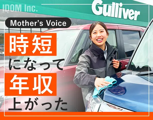 カウンターセールス（時短正社員）*未経験OK*月給28万～*100％反響営業/1LS