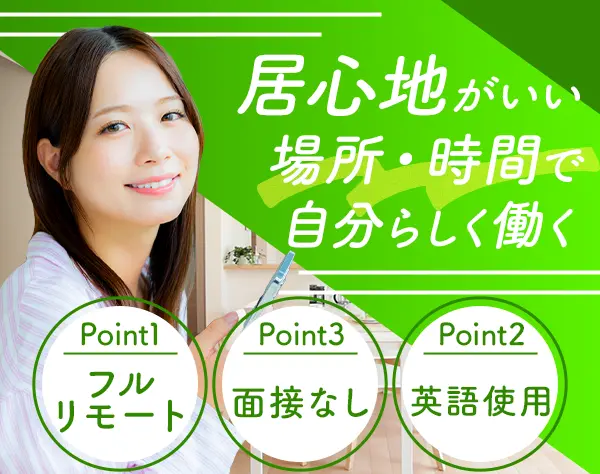 データーパートナー（コンピュータサイエンス）｜見込時間報酬2900円