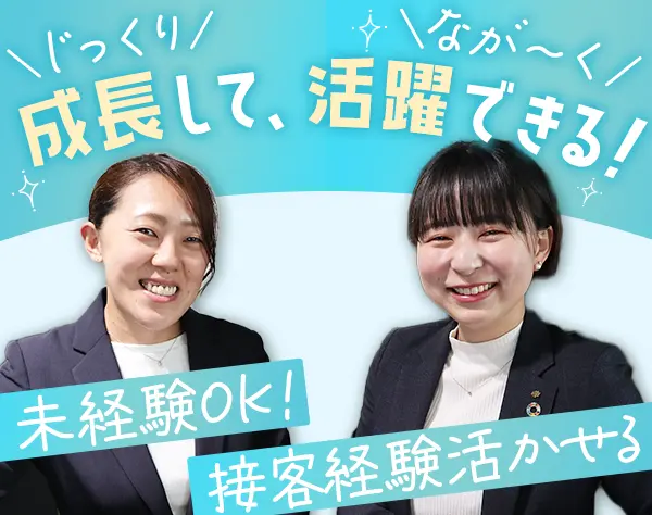 インフラ・電材商社のルート営業*未経験OK*土日祝休*研修・福利厚生充実